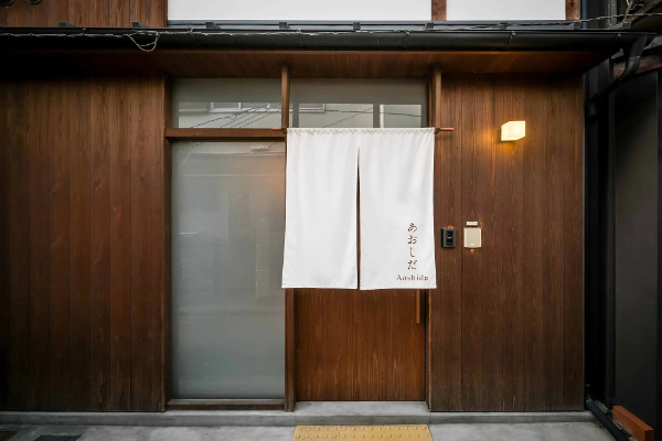 ‘Aoshida’ Machiya Holiday Home - Exterior