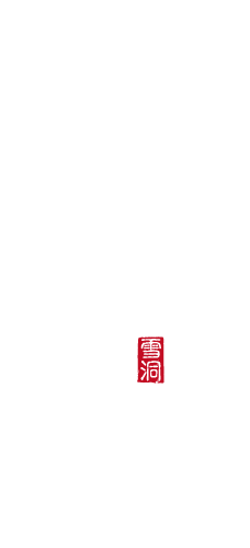 ‘Bonbori-an’ Machiya Holiday Home - logo