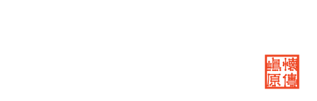 ‘Shimabara Kaiden’ Machiya Holiday Home - logo