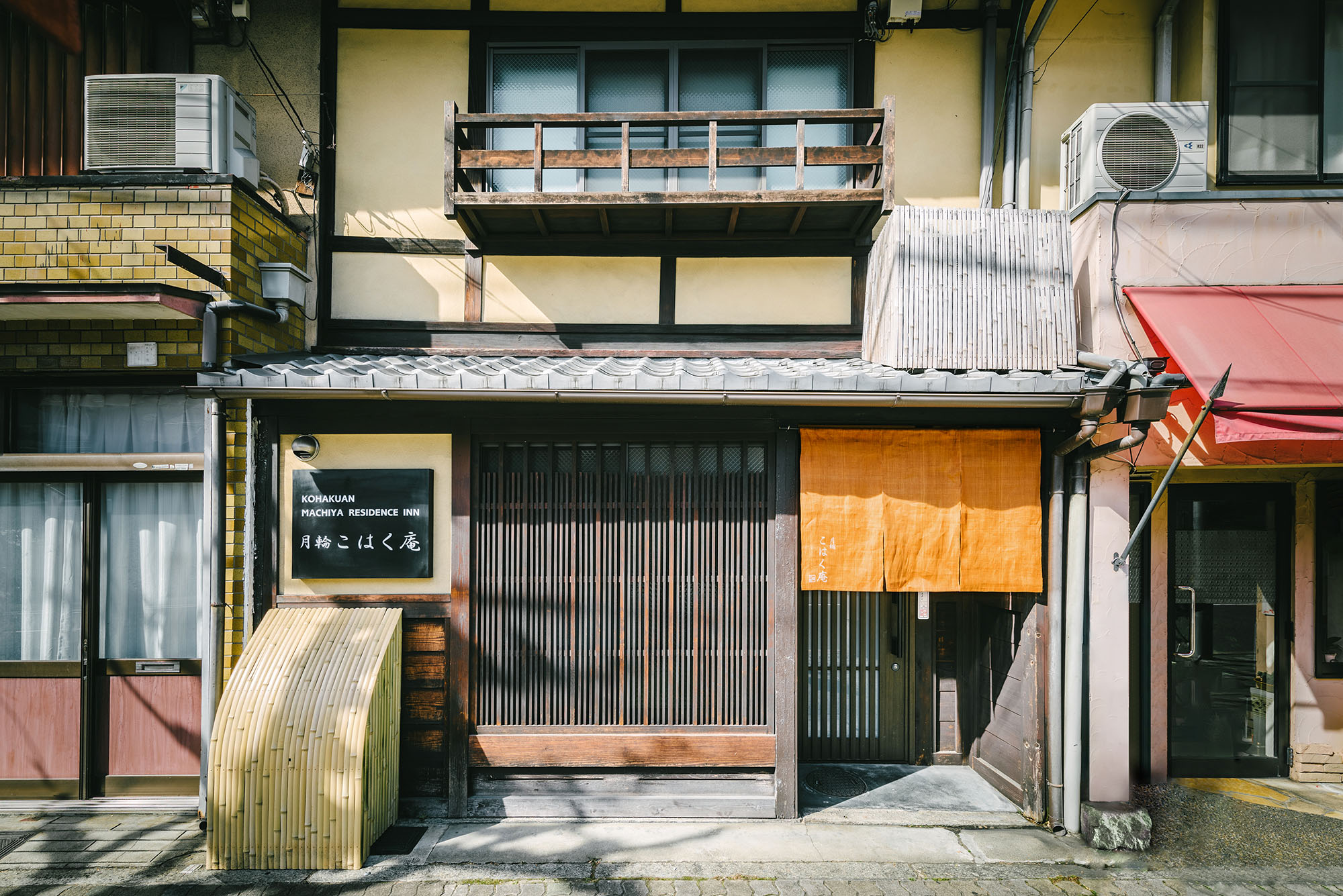 ‘Kohaku-an’ Machiya Holiday Homes - gallery