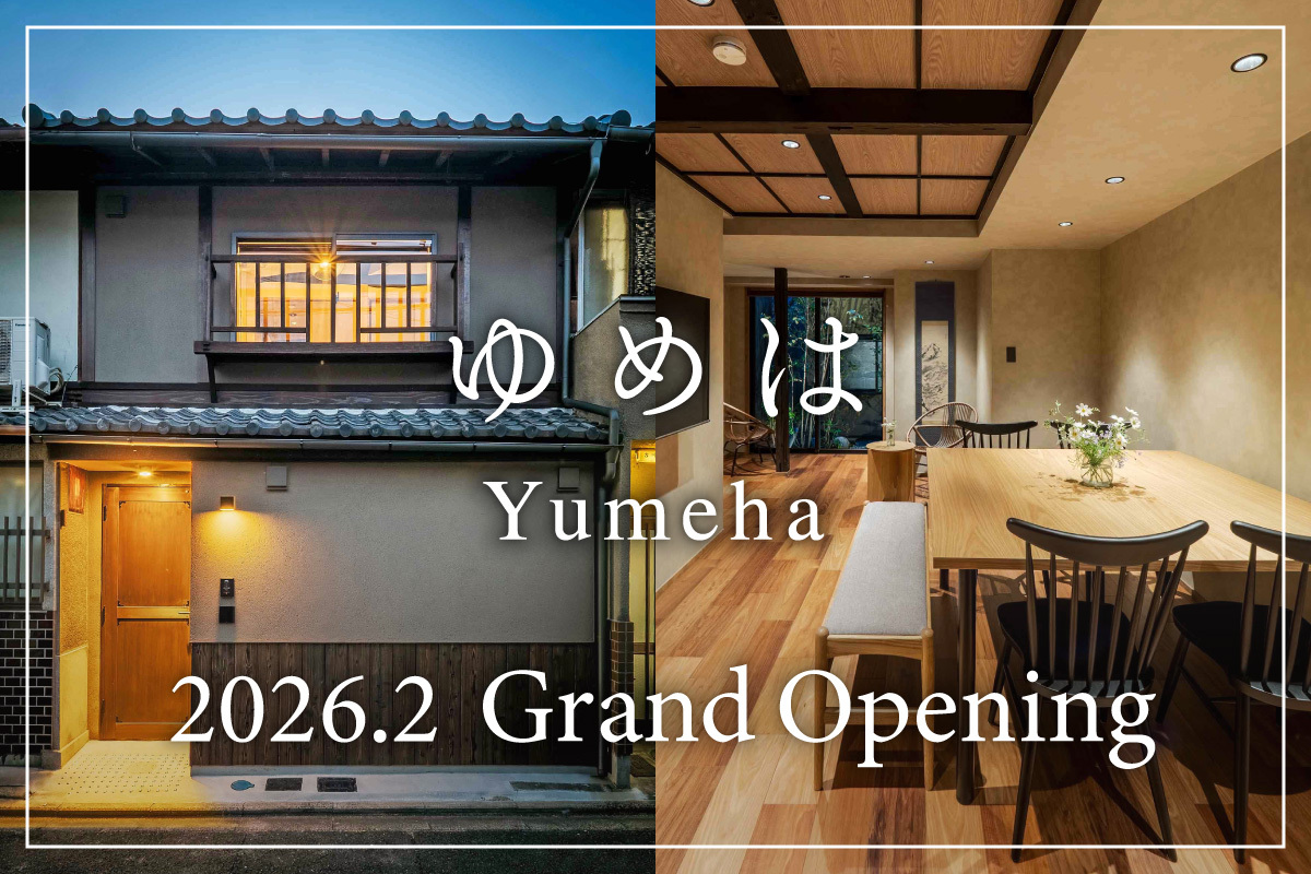 ‘Yumeha’ Machiya Holiday Home