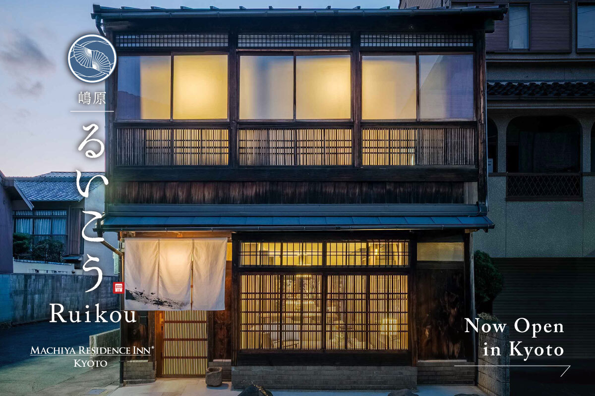 ‘Ruikou’ Machiya Holiday Home