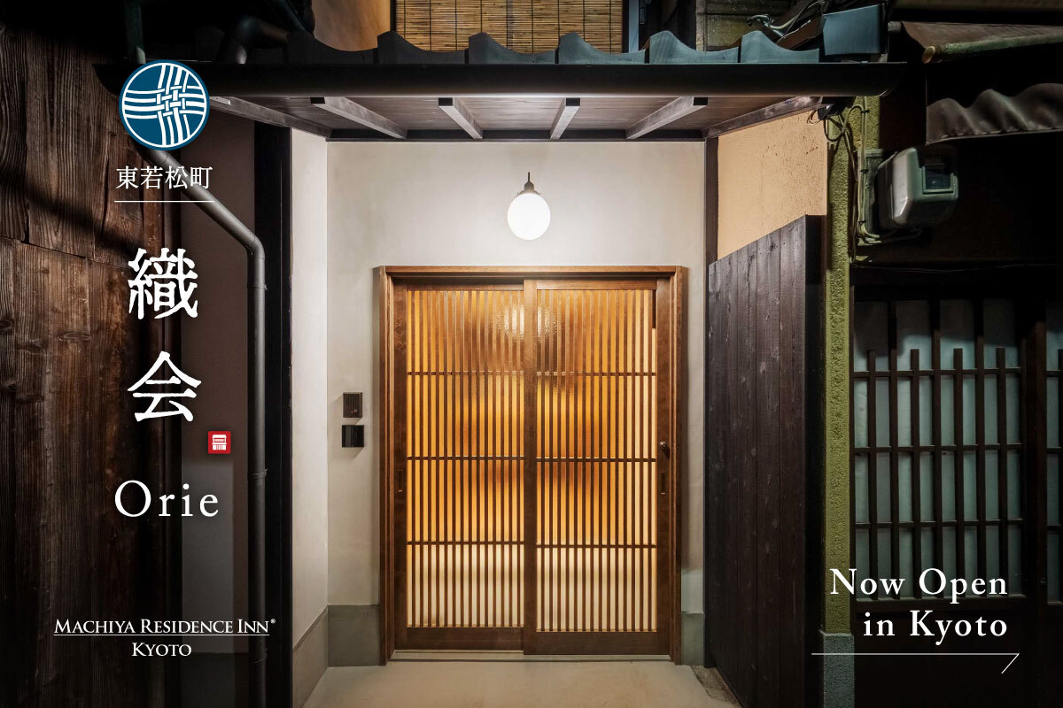 Orie Machiya Holiday House
