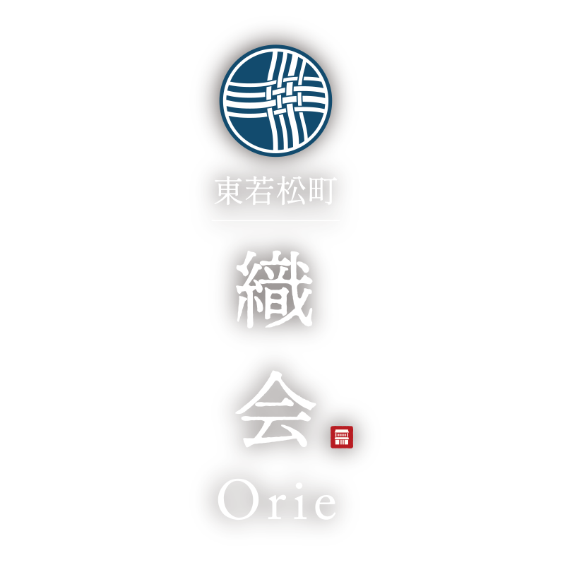 ‘Orie’ Machiya Holiday House