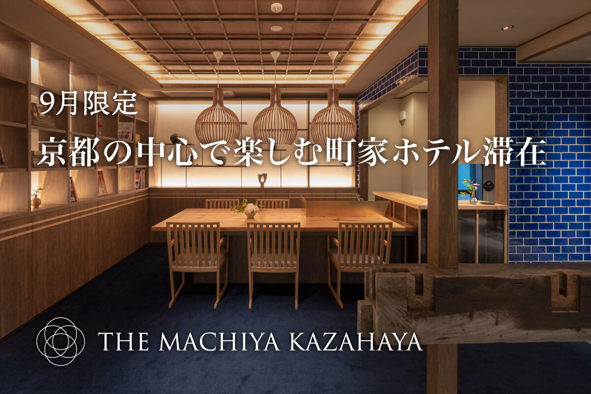 THE MACHIYA KAZAHAYA