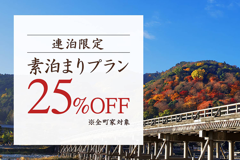 25%OFF
