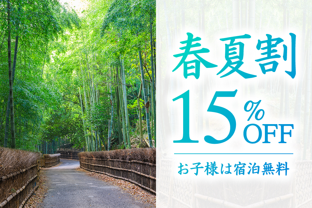 15%OFF