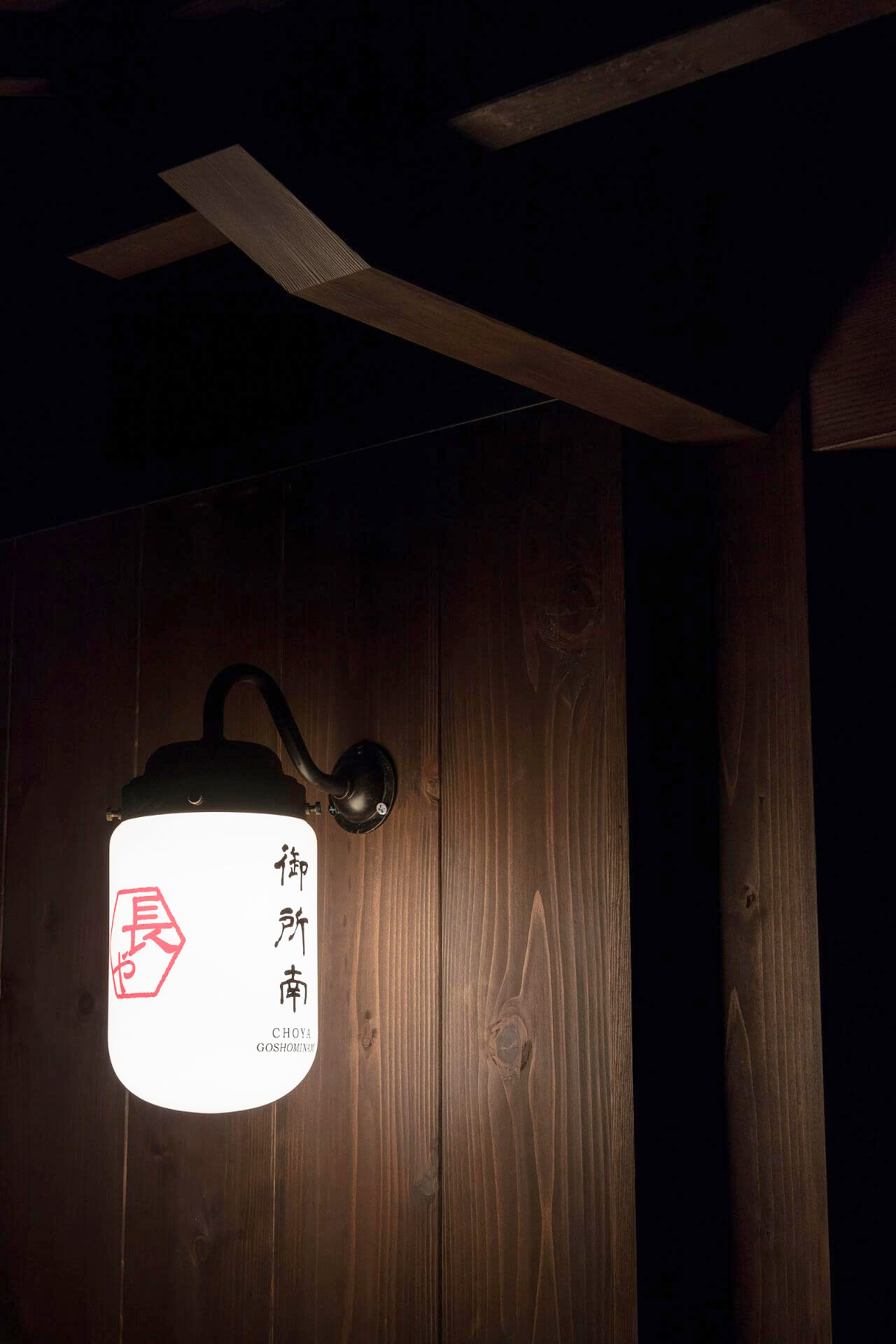 長や 御所南 〈一棟貸し町家〉