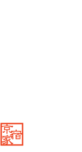 開智あんず庵 〈一棟貸し町家〉