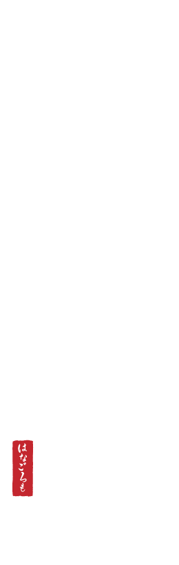 hanagoromo