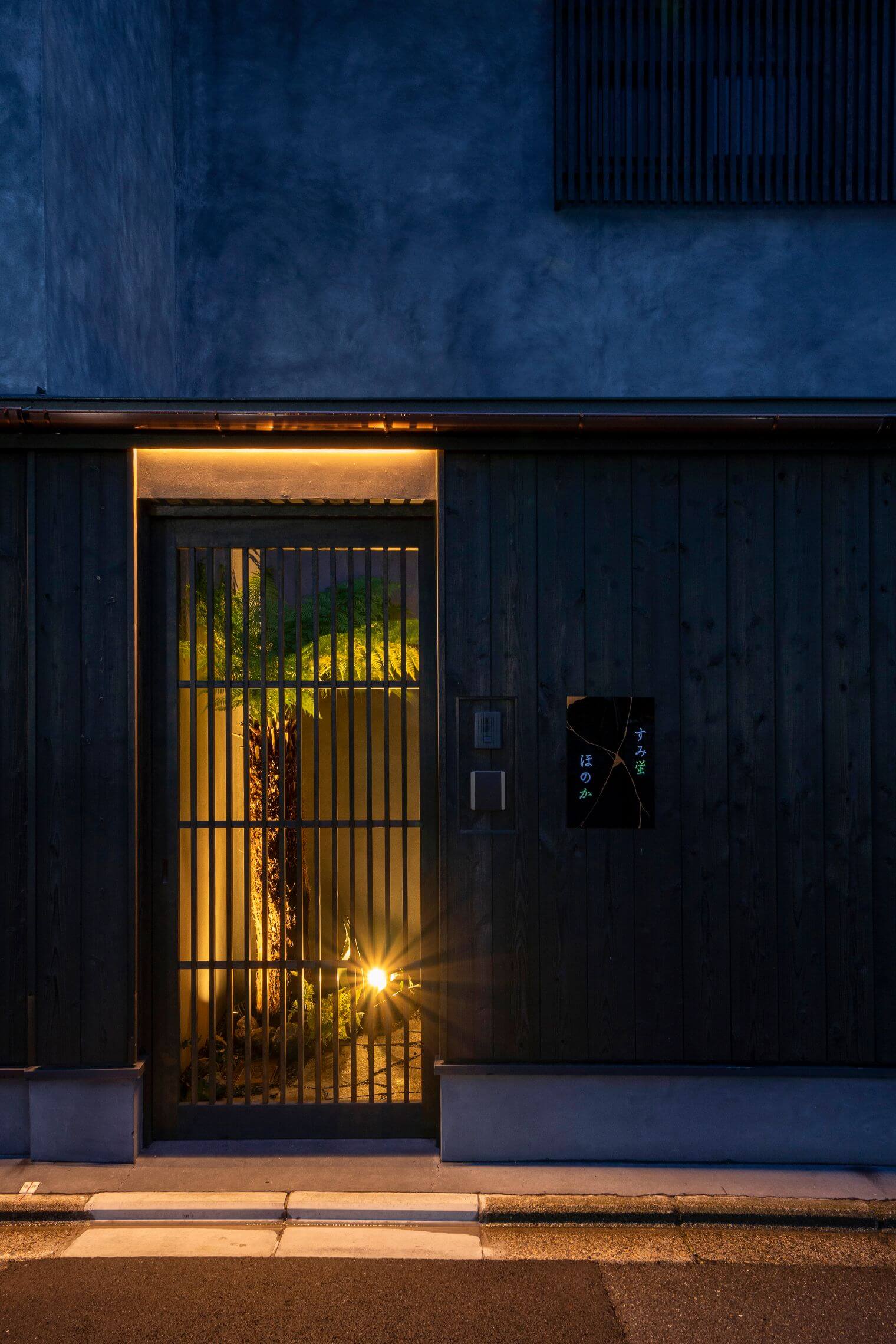 すみ蛍 ほのか 〈一棟貸し町家〉