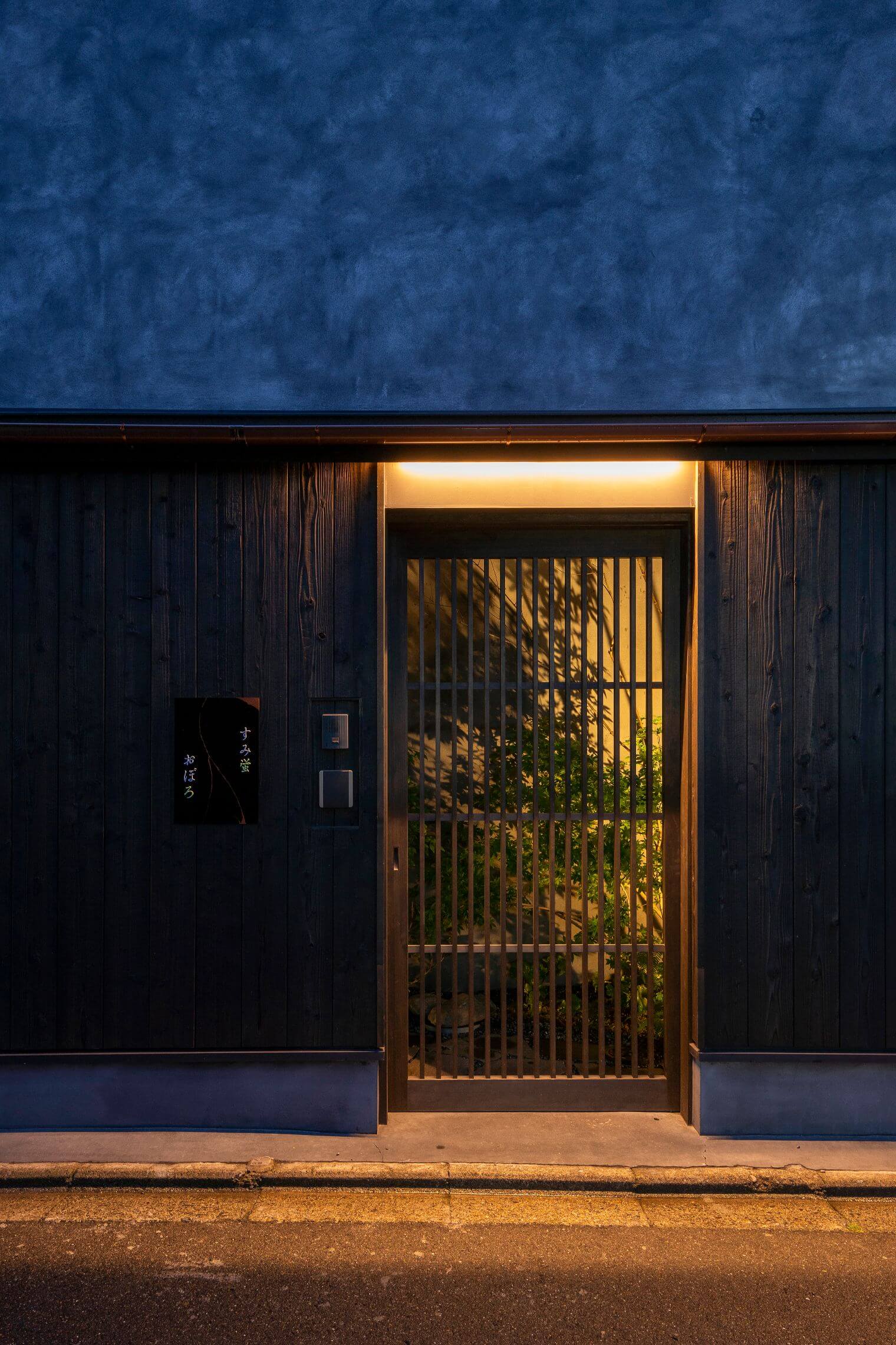 すみ蛍 おぼろ 〈一棟貸し町家〉