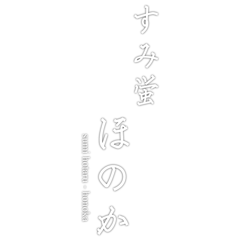 honoka logo