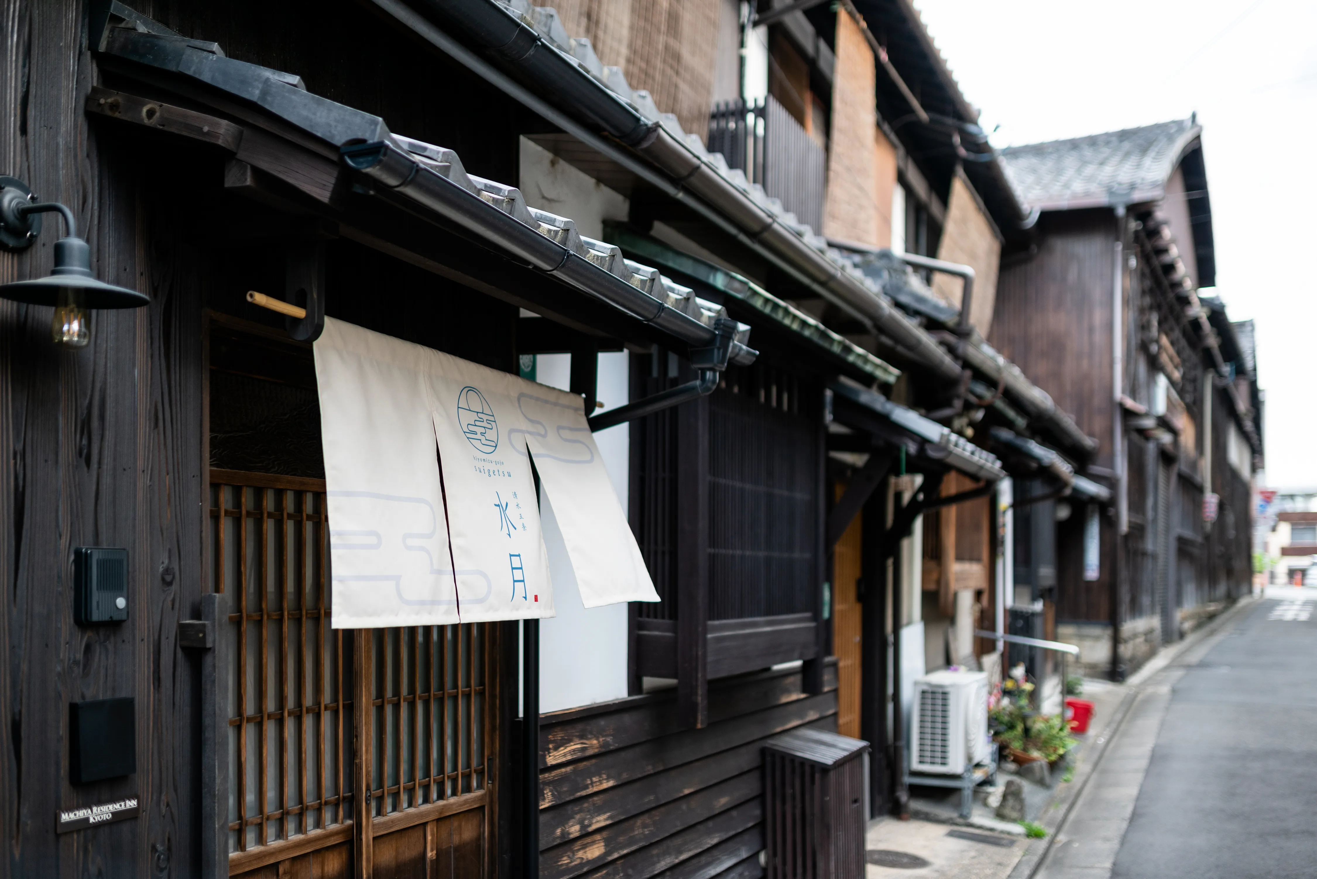 清水五条 水月 – すいげつ 〈一棟貸し町家〉
