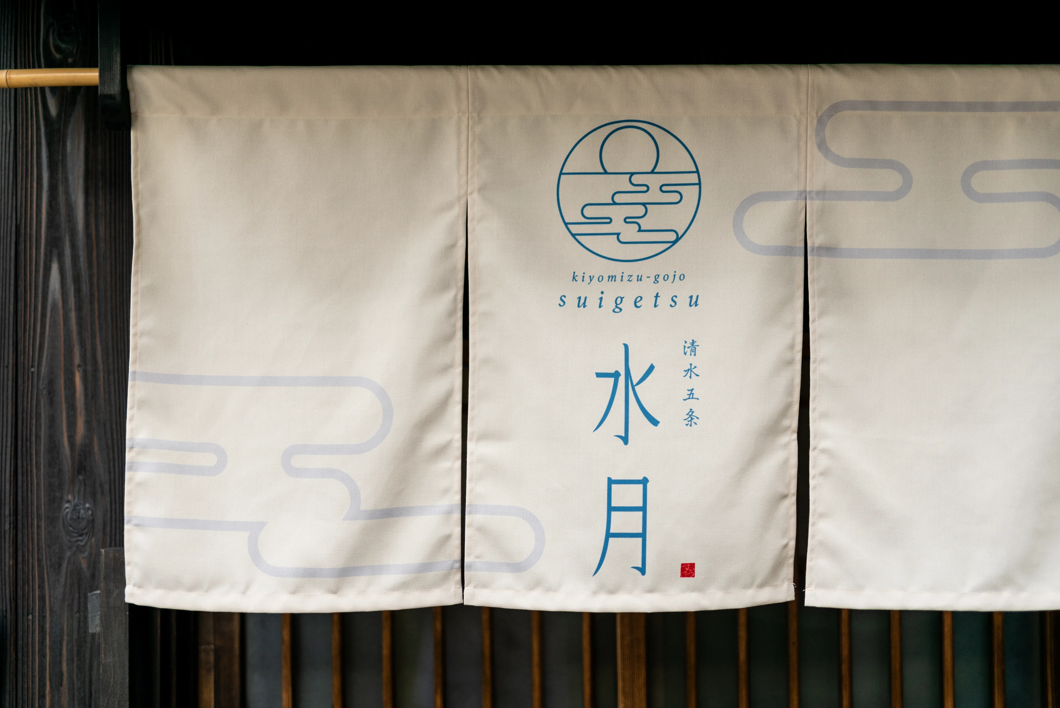 清水五条 水月 – すいげつ 〈一棟貸し町家〉