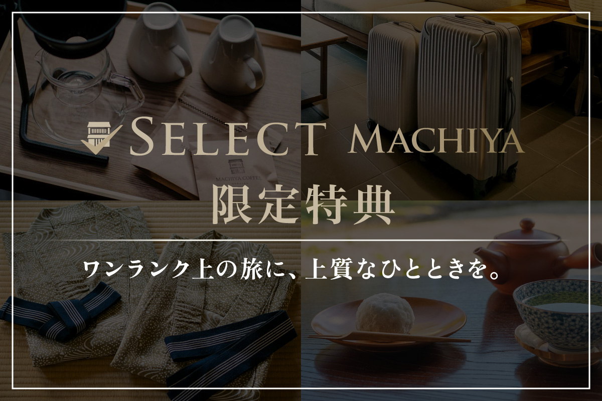 和漣 別邸 – われん 〈一棟貸し町家〉