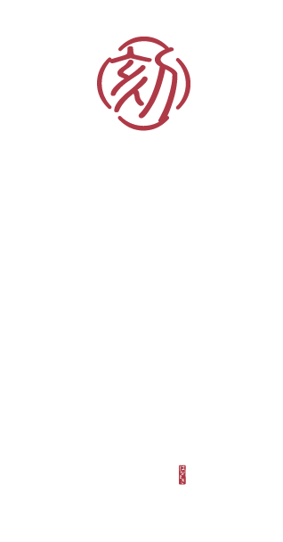 宮川町 花刻 – はなとき 〈一棟貸し町家〉