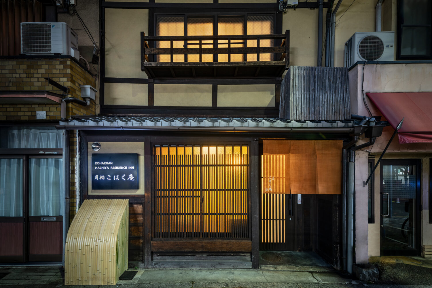 月輪こはく庵 〈一棟貸し町家〉