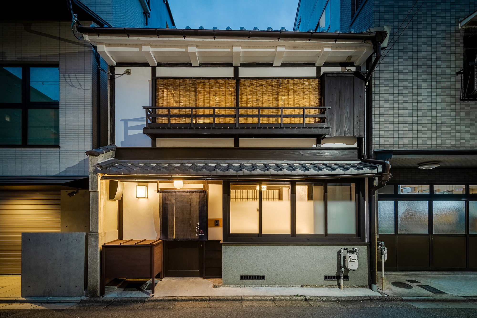 まりこうじ 〈一棟貸し町家〉
