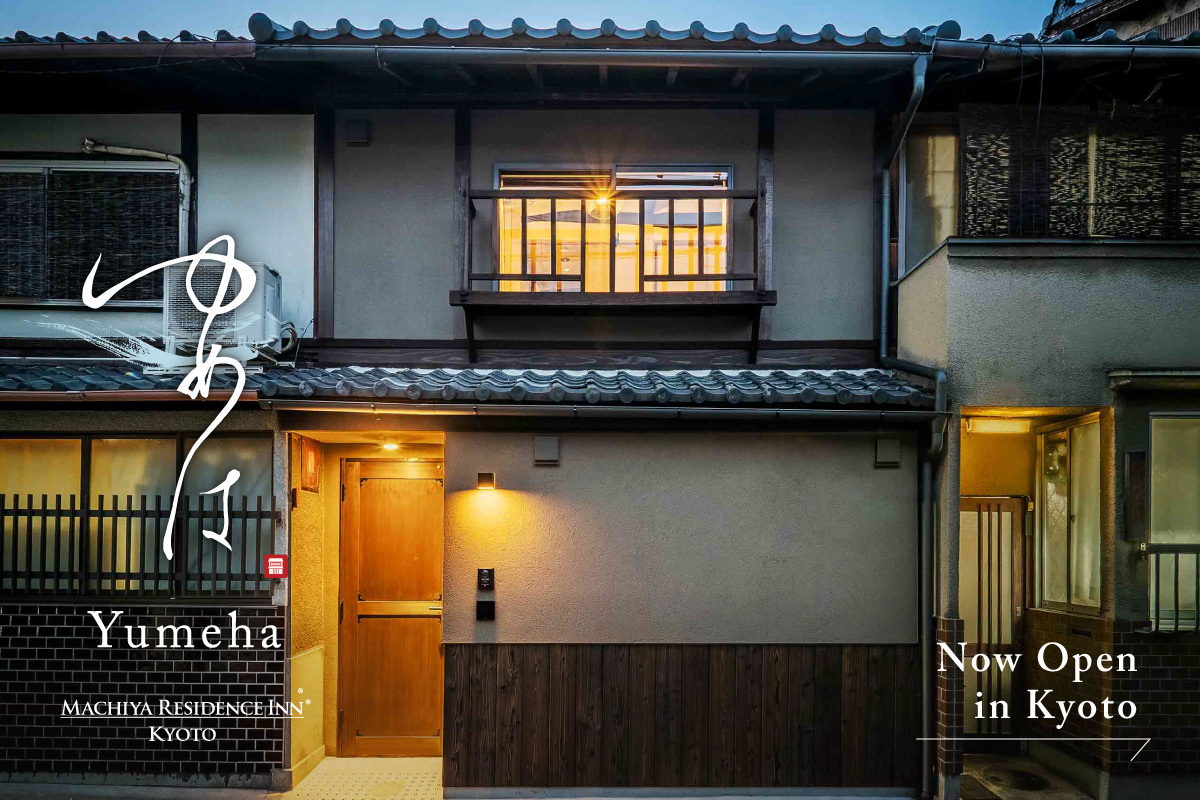 ゆめは 〈一棟貸し町家〉